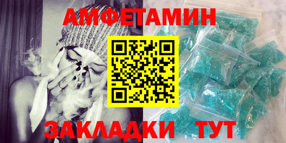 Амфетамин  Вход с VPN  Орехово-Зуево  Амфетамин VHQ  АМФЕТАМИН 