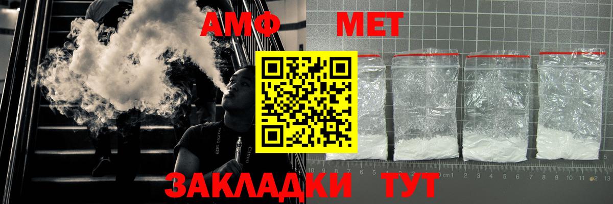 АМФЕТАМИН 98% Орехово-Зуево