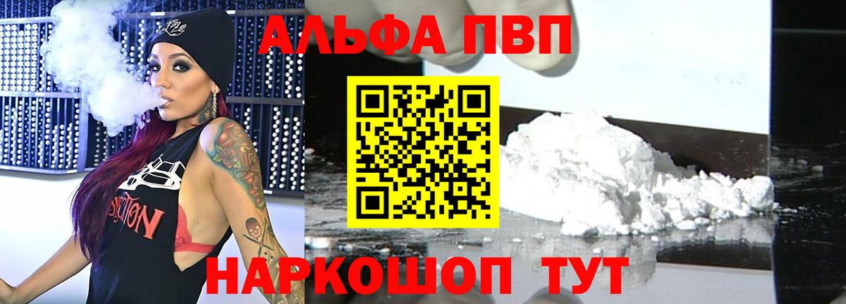 APVP Crystall  Вход с VPN  A PVP Соль  Орехово-Зуево  A-PVP мука 