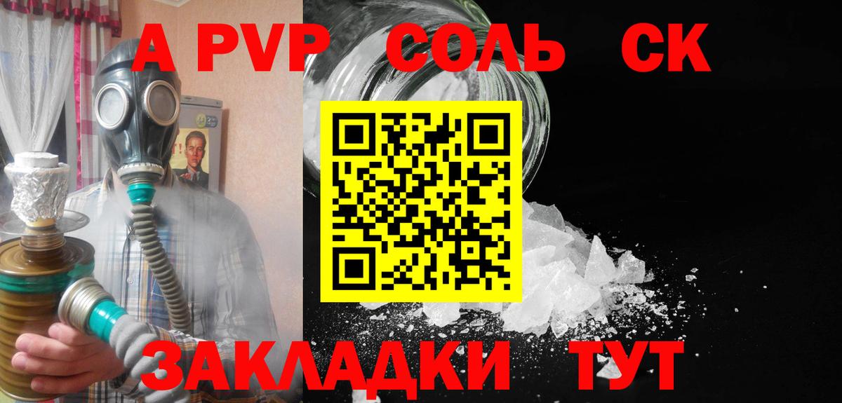 Alpha PVP крисы CK Орехово-Зуево