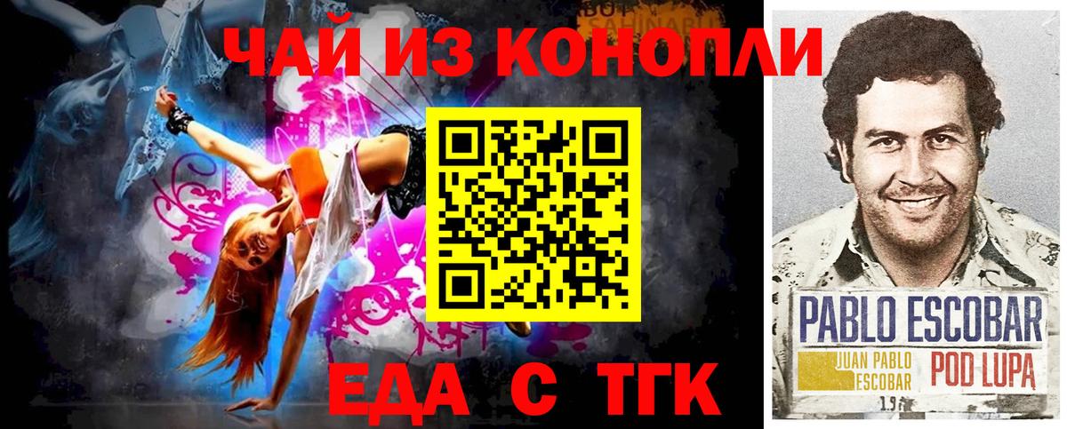 Печенье с ТГК марихуана Орехово-Зуево