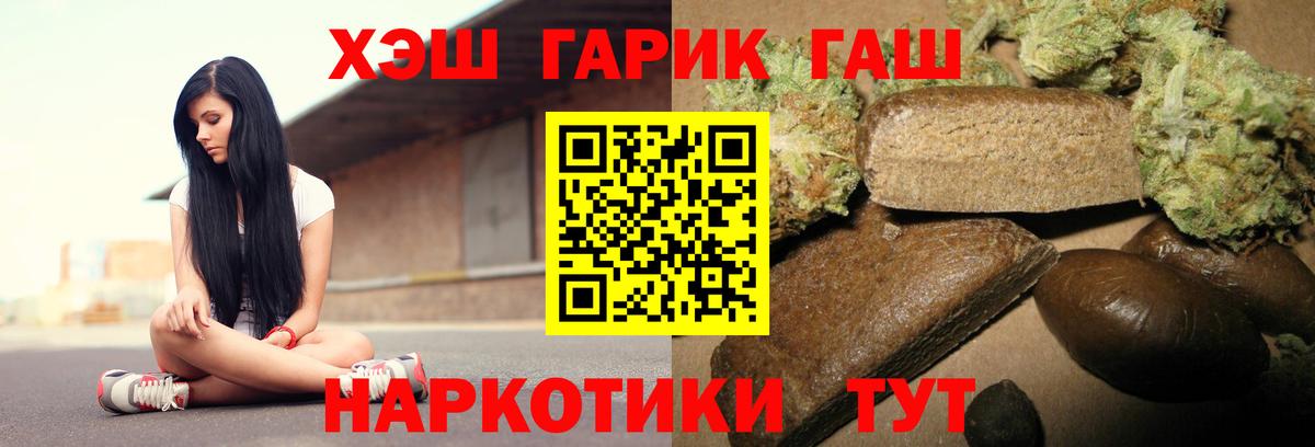 Гашиш Premium Орехово-Зуево