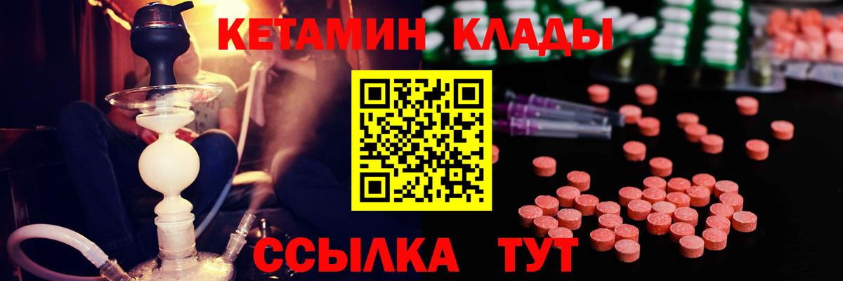 КЕТАМИН ketamine  Вход с VPN  Орехово-Зуево 