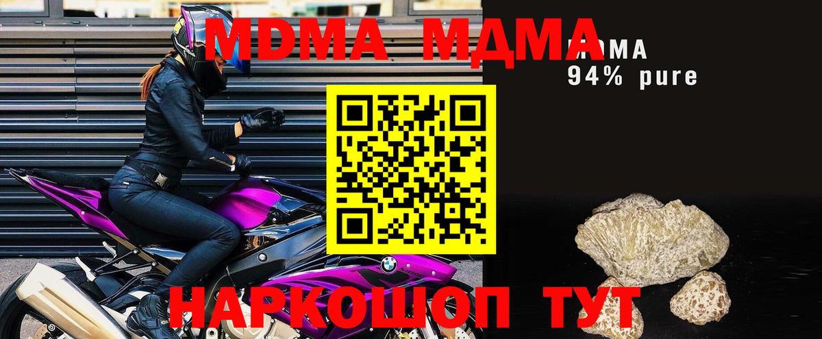 МДМА VHQ  MDMA VHQ  Вход с VPN  Орехово-Зуево 