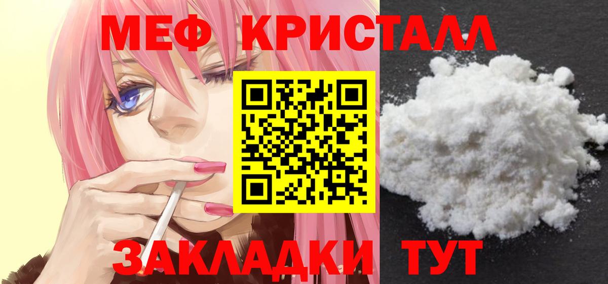 Орехово-Зуево  Мефедрон  Вход с VPN  Меф 4 MMC 