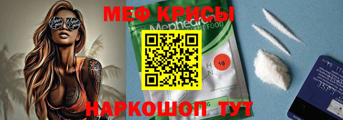 Мефедрон Орехово-Зуево