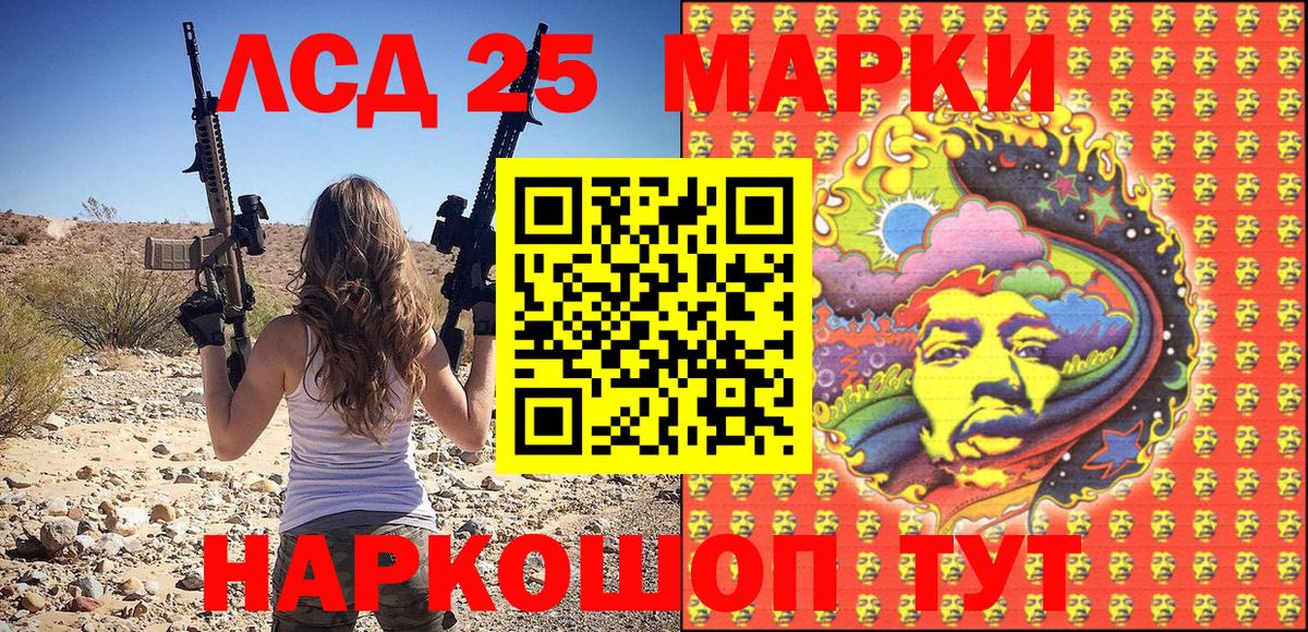 Орехово-Зуево  Наркотические марки  Вход с VPN  Марки 25I-NBOMe 1,8мг 