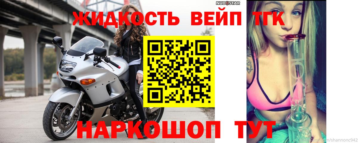 Орехово-Зуево  ТГК вейп  Вход с VPN 