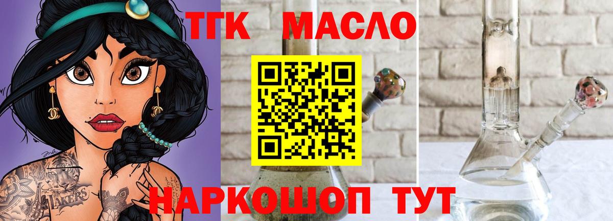 ТГК Wax Орехово-Зуево