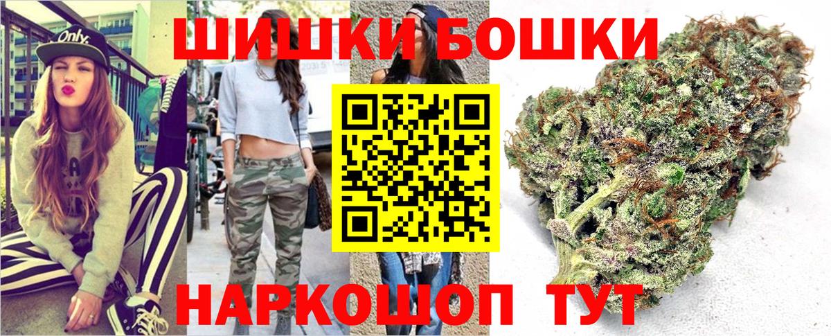 Бошки марихуана SATIVA & INDICA  МАРИХУАНА планчик  Бошки Шишки Bruce Banner  Орехово-Зуево  Вход с VPN  Канабис индика 